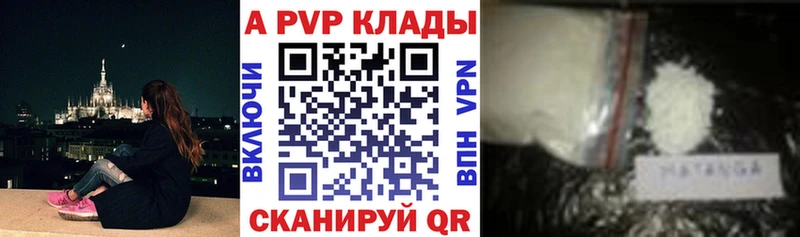 A PVP кристаллы  Сыктывкар 
