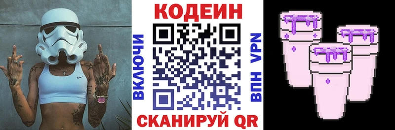 Кодеин Purple Drank  где продают наркотики  Сыктывкар 