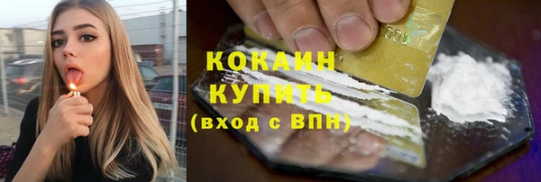 кокаин Бугульма