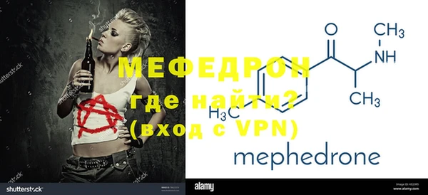 меф VHQ Бородино