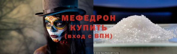 меф VHQ Бородино