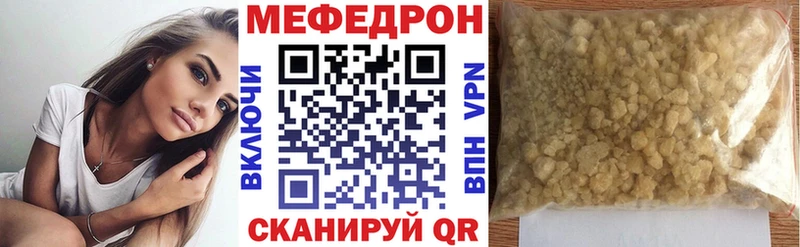 Мефедрон мяу мяу Сыктывкар