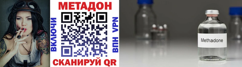 Метадон белоснежный  Сыктывкар 